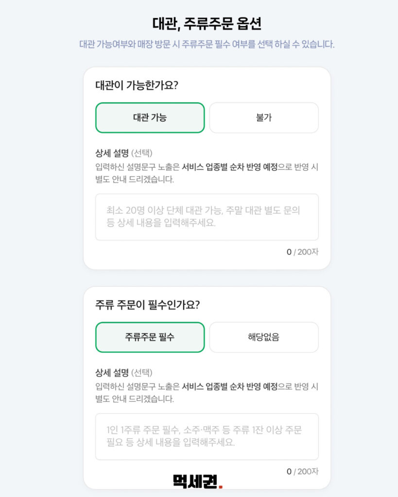 361 네이버부가정보개선 5