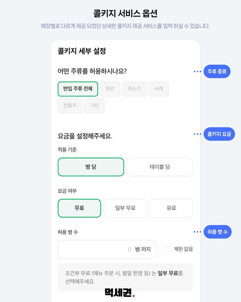 361 네이버부가정보개선 6
