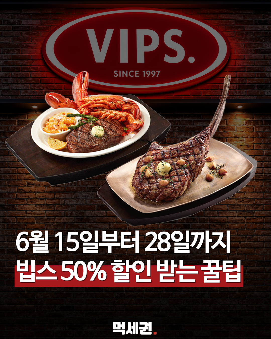 빕스, 네이버페이와 손잡고 '최대 50% 포인트 적립' 프로모션 전개