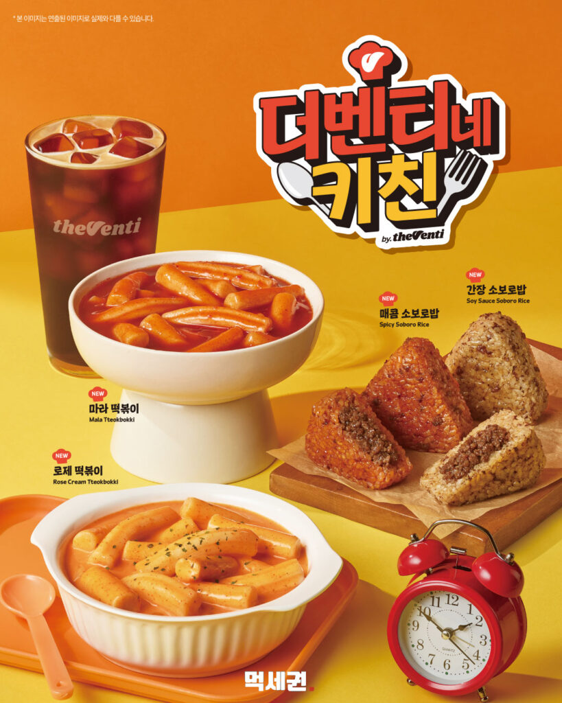 4가지 신상 간편식 동시 상륙, 더벤티가 설계한 사이드 메뉴 제원 3 387 더벤티떡볶이 2