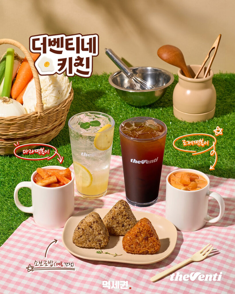4가지 신상 간편식 동시 상륙, 더벤티가 설계한 사이드 메뉴 제원 4 387 더벤티떡볶이 3