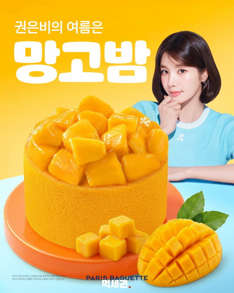388 파바망고밤 2