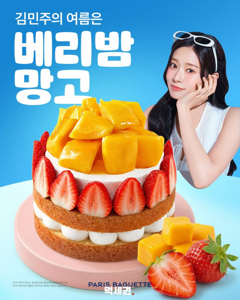 388 파바망고밤 3