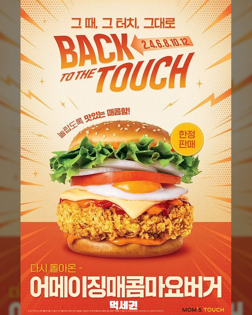 391 맘터매콤마요 2