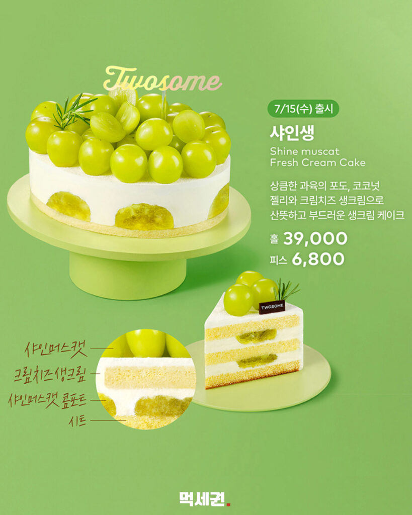 392 투썸샤머생 2