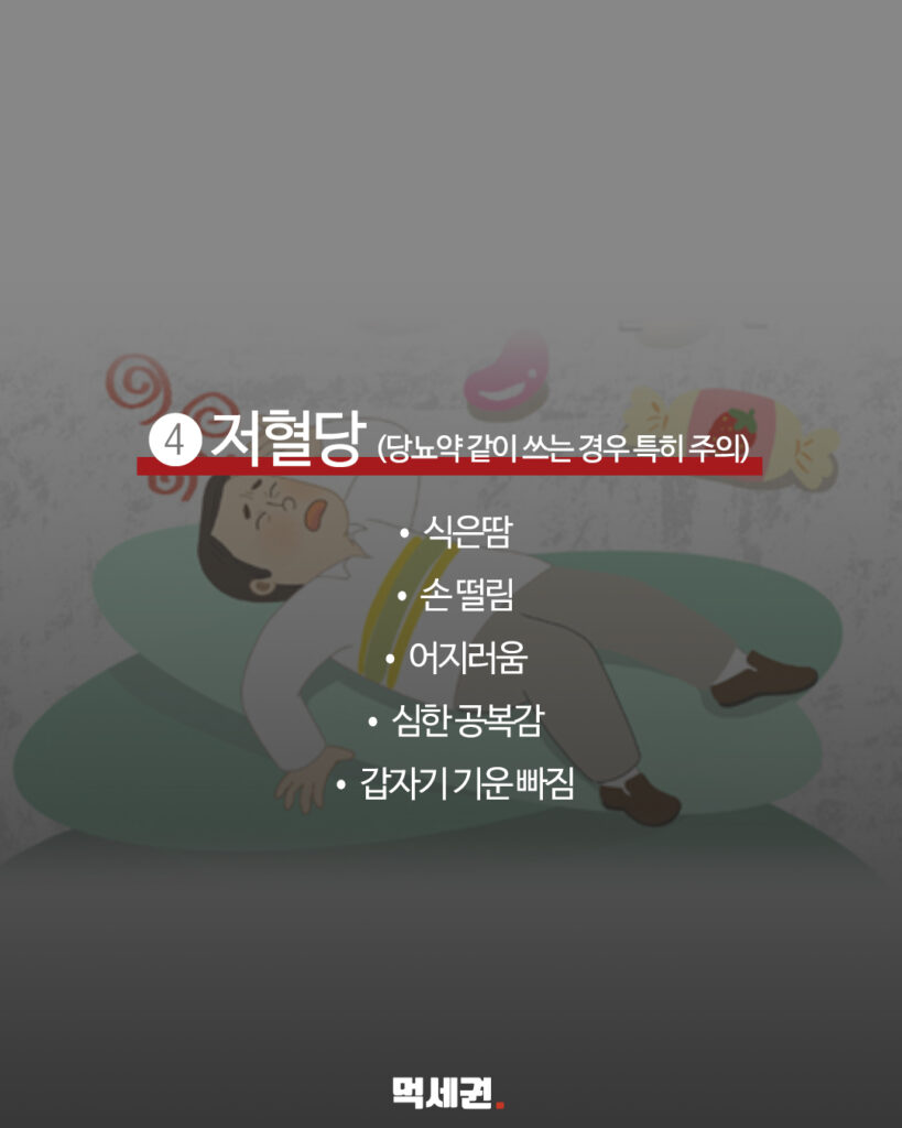 마운자로 부작용과 실제 효과 및 싸게 처방 받는 방법, 후기 리뷰 총정리 6 396 마운자로부작용 5