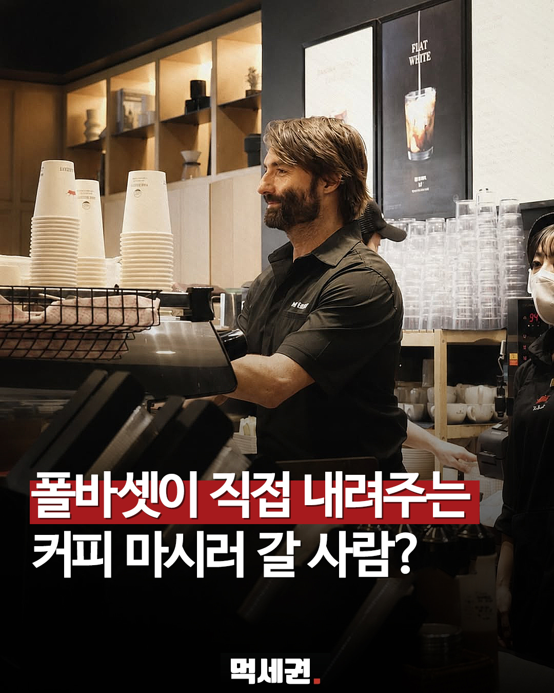 7월 1일부터 7월 6일까지 진행, 폴 바셋 전국 순회 추출 스케줄 정보 정리, 위치 및 방문 시간 및 지점