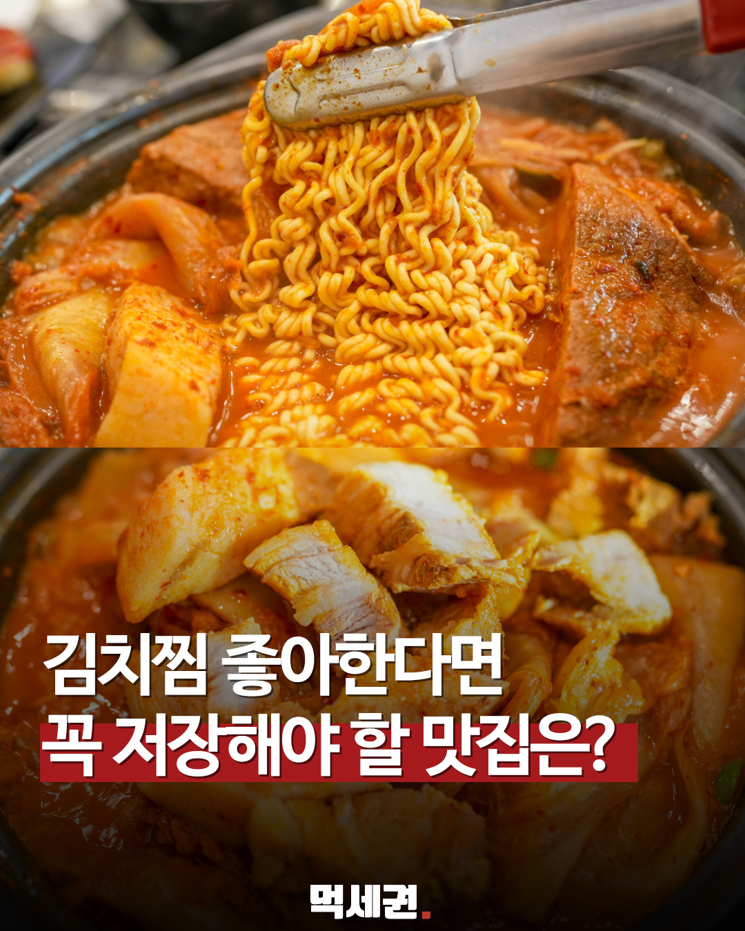 생생정보 장사의 신 출연 맛집 '엄마네 김치찜', 경기도 오산시 궐동 정식 매장 위치 가격, 주차 정보