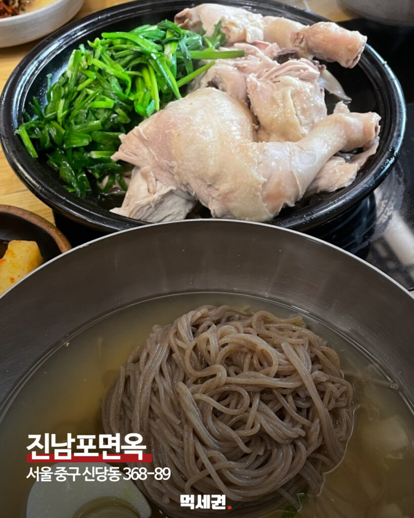 404 신당동맛집 2