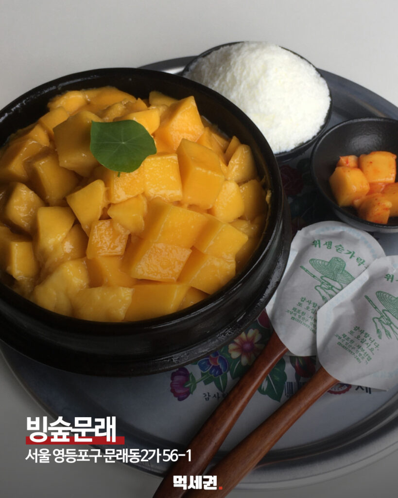 생방송 투데이 UDT 문래 핫플 맛집 원조마늘곱창, 된장냉이파스타, 제육타코, 과일백반빙수 식당 위치 어디? 4 407 문래동맛집 3