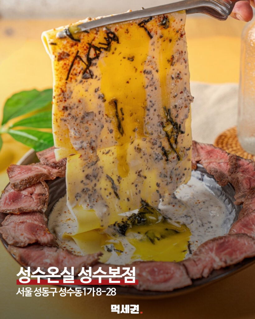 408 성수맛집 2