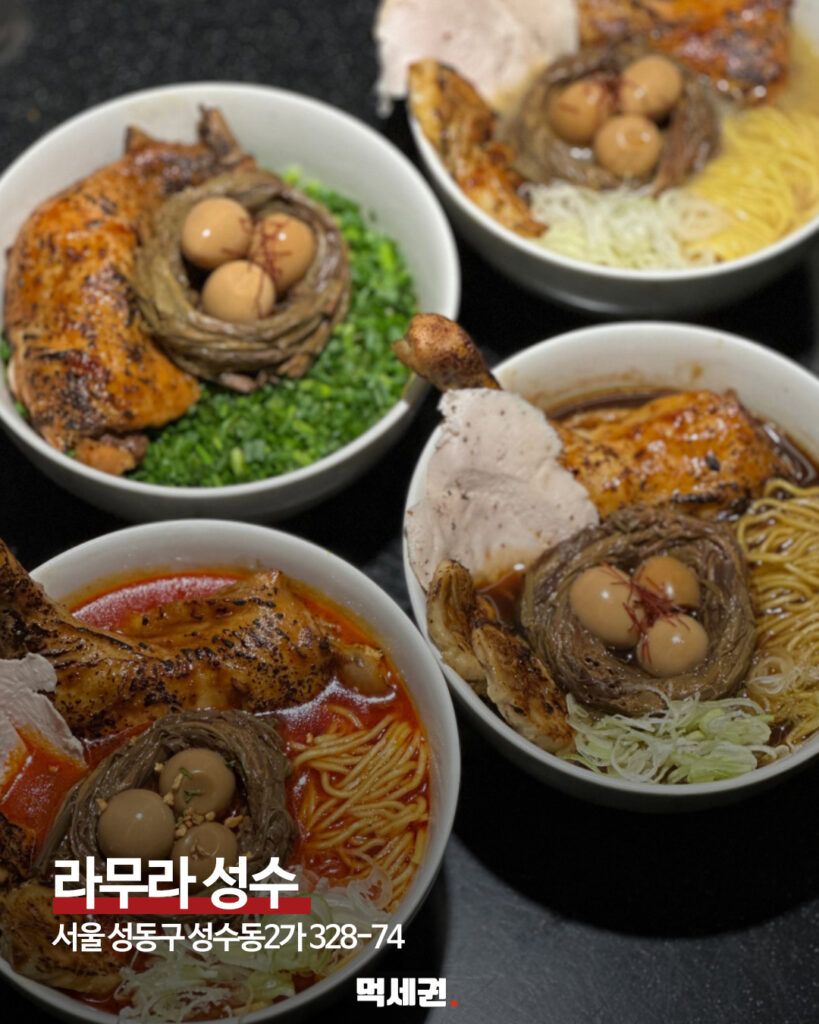 408 성수맛집 3