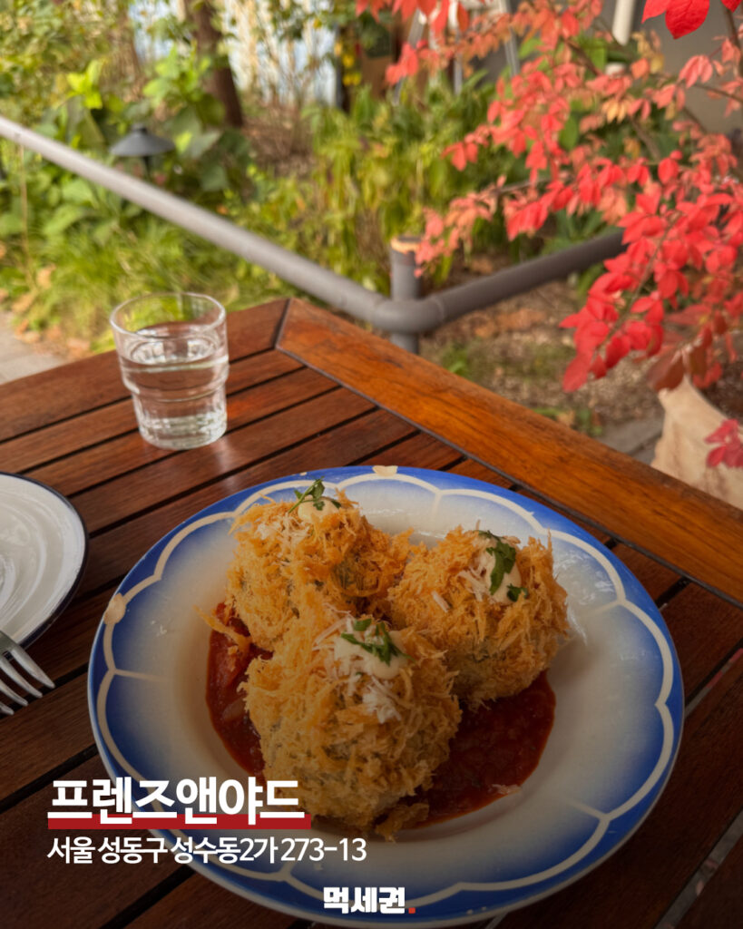 408 성수맛집 4