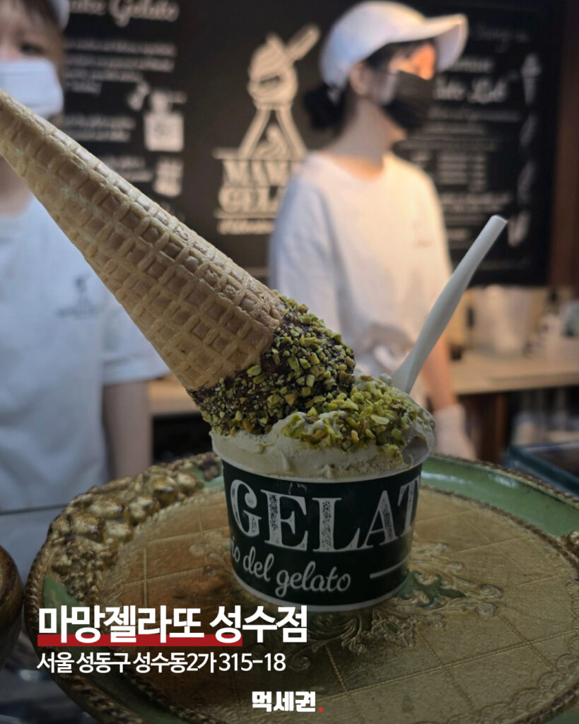 408 성수맛집 5