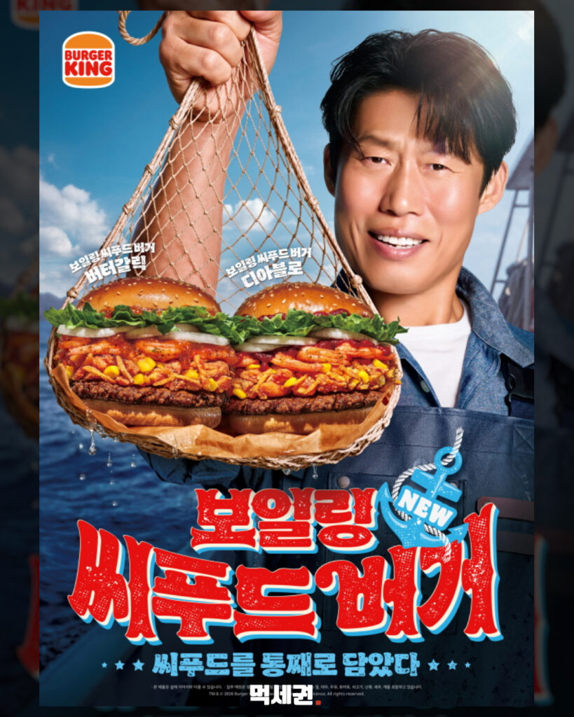 417 버거킹신메뉴 2