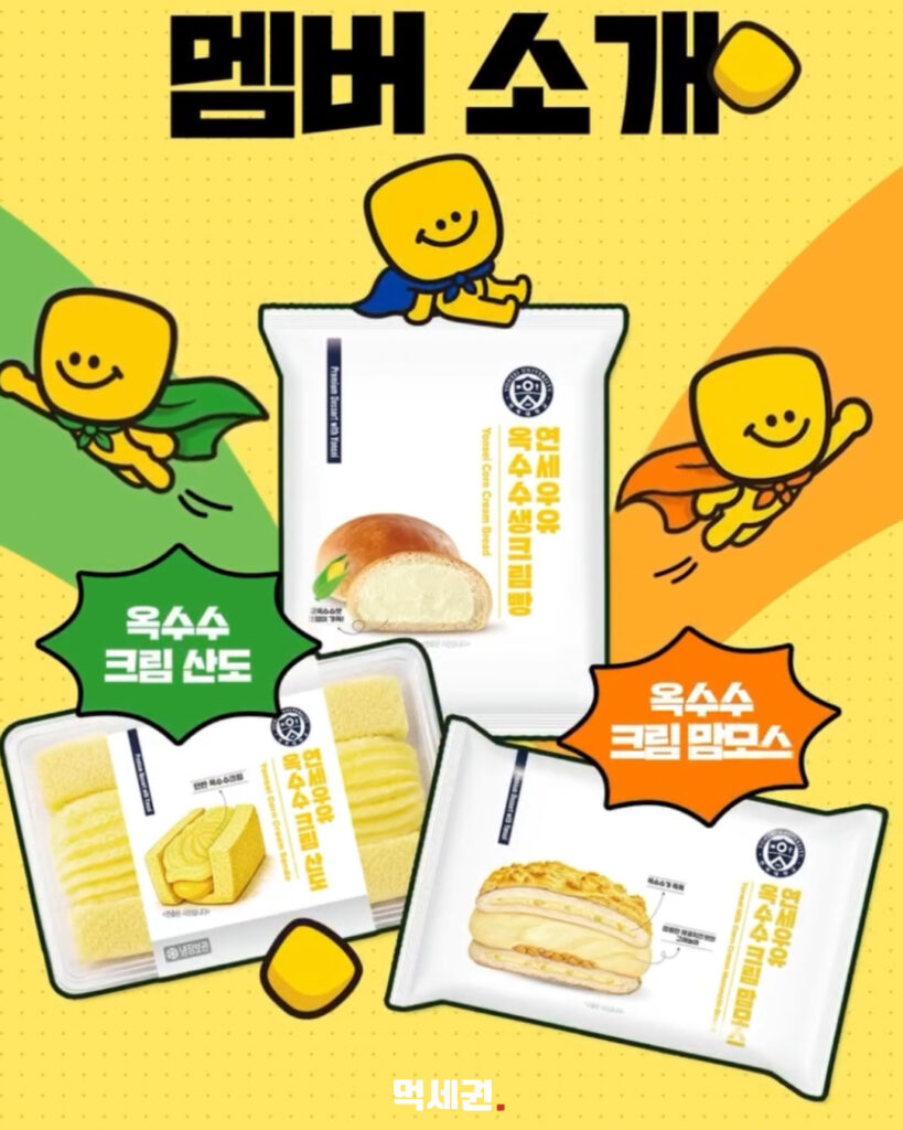 420 연세우유옥수수맛 2