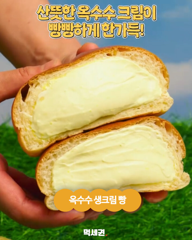 420 연세우유옥수수맛 3