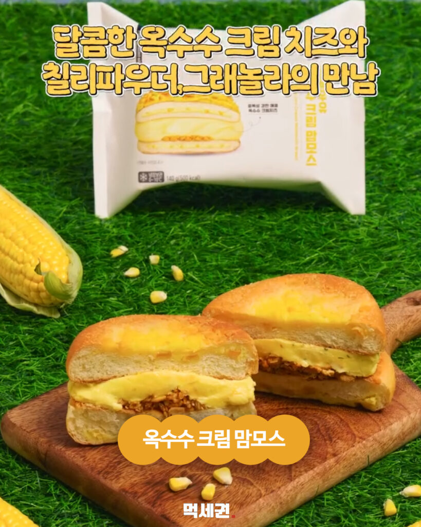 420 연세우유옥수수맛 4
