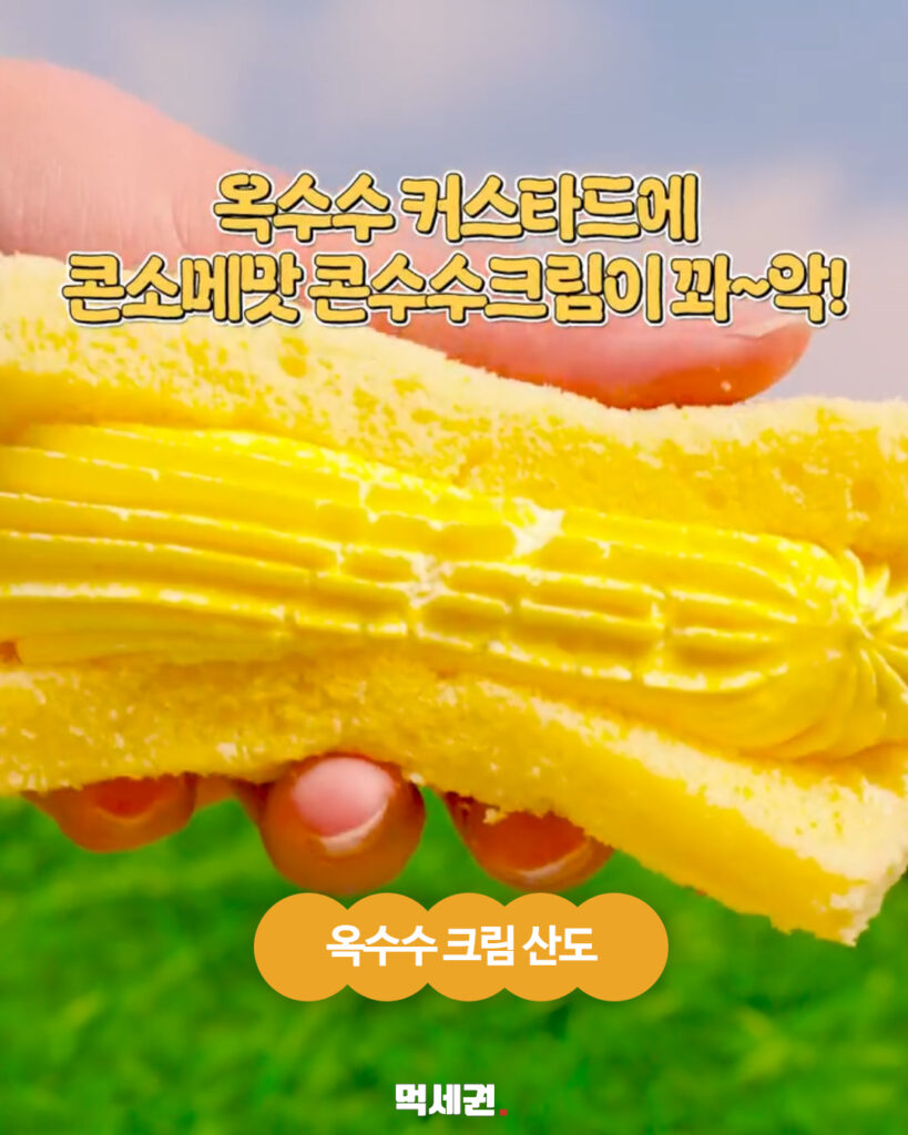420 연세우유옥수수맛 5
