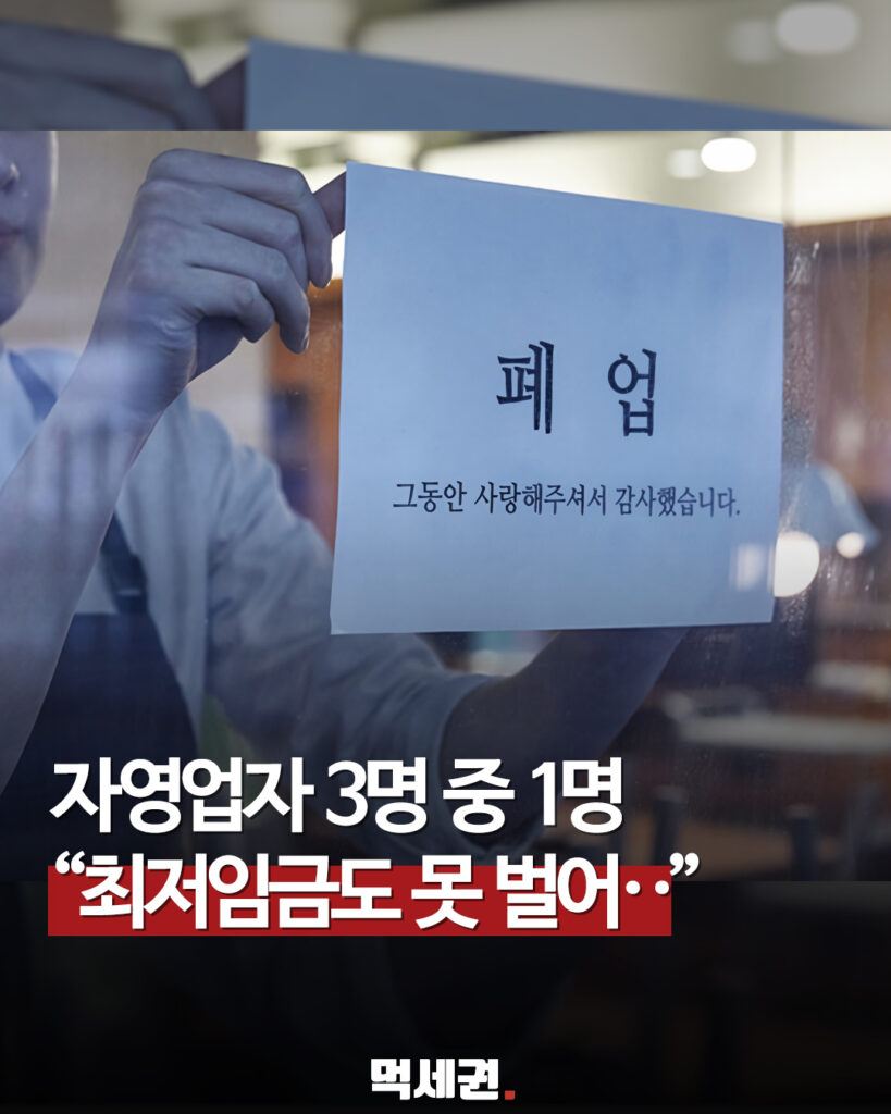 423 자영업자최저임금 1