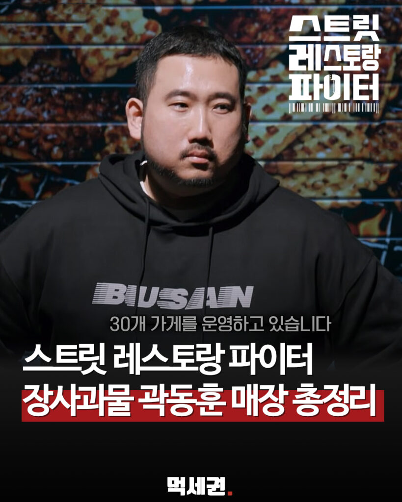 426 곽동훈매장모음 1