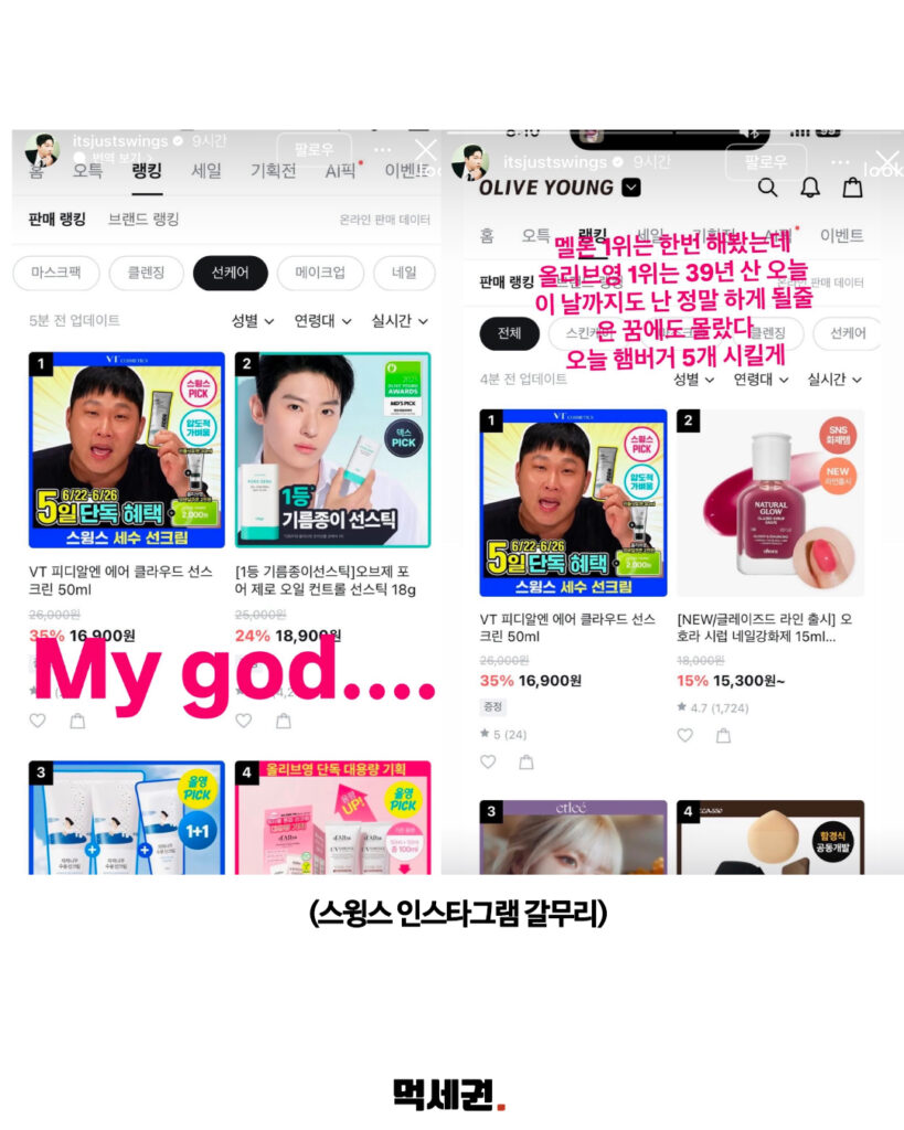 430 스윙스올리브영 2