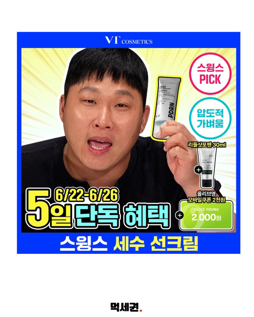 430 스윙스올리브영 3