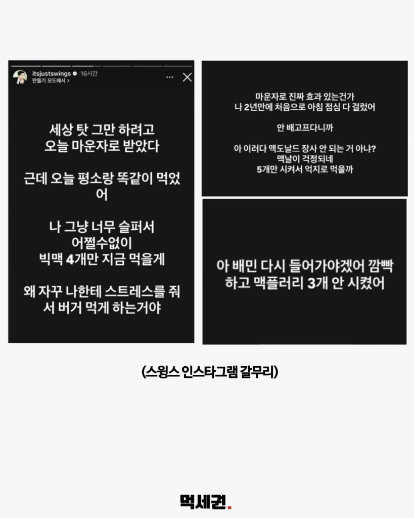 431 스윙스마운자로 2