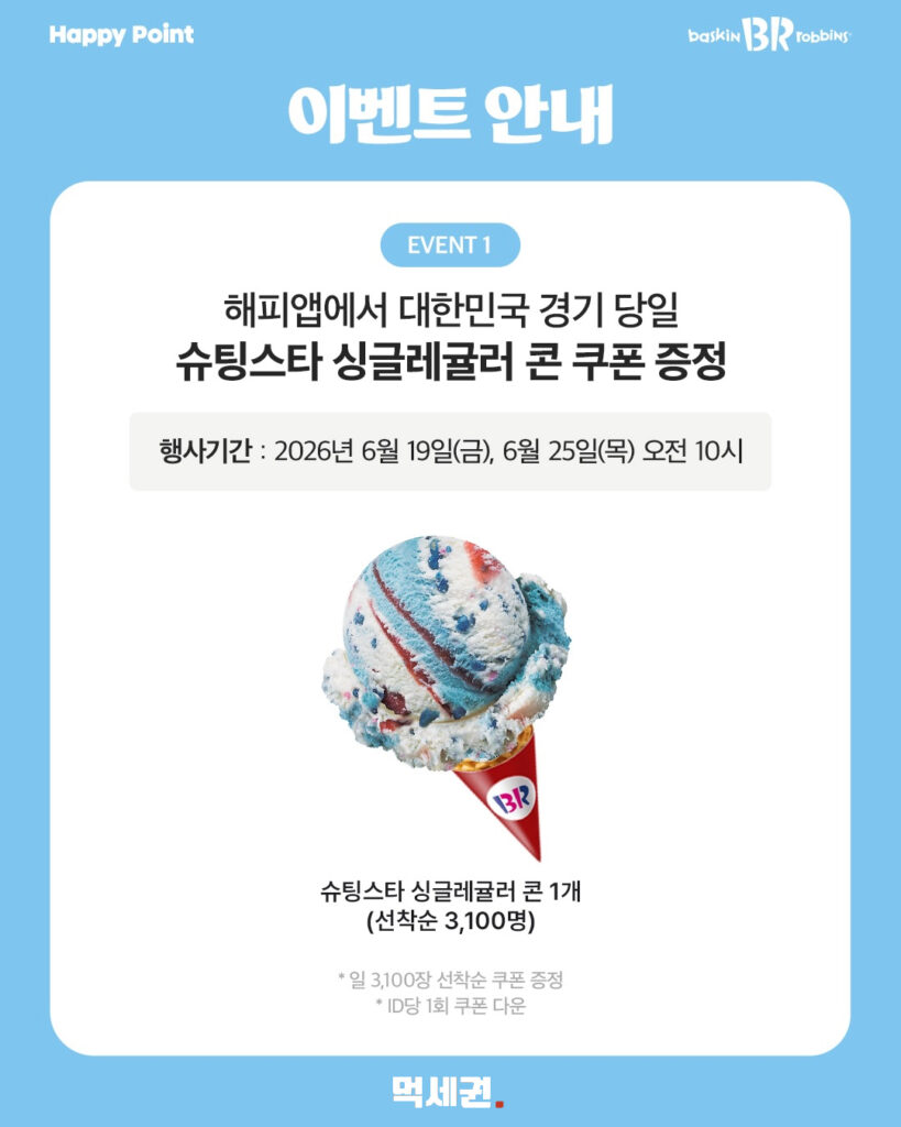 432 배라슈팅스타무료 2