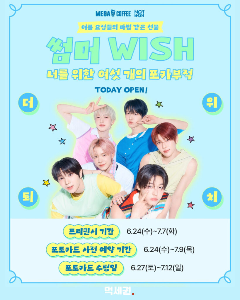 434 메가커피위시 2