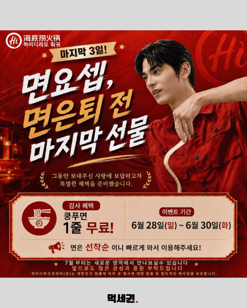 451 면은우은퇴 2
