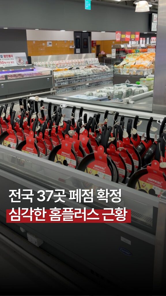 먹세권홈플러스