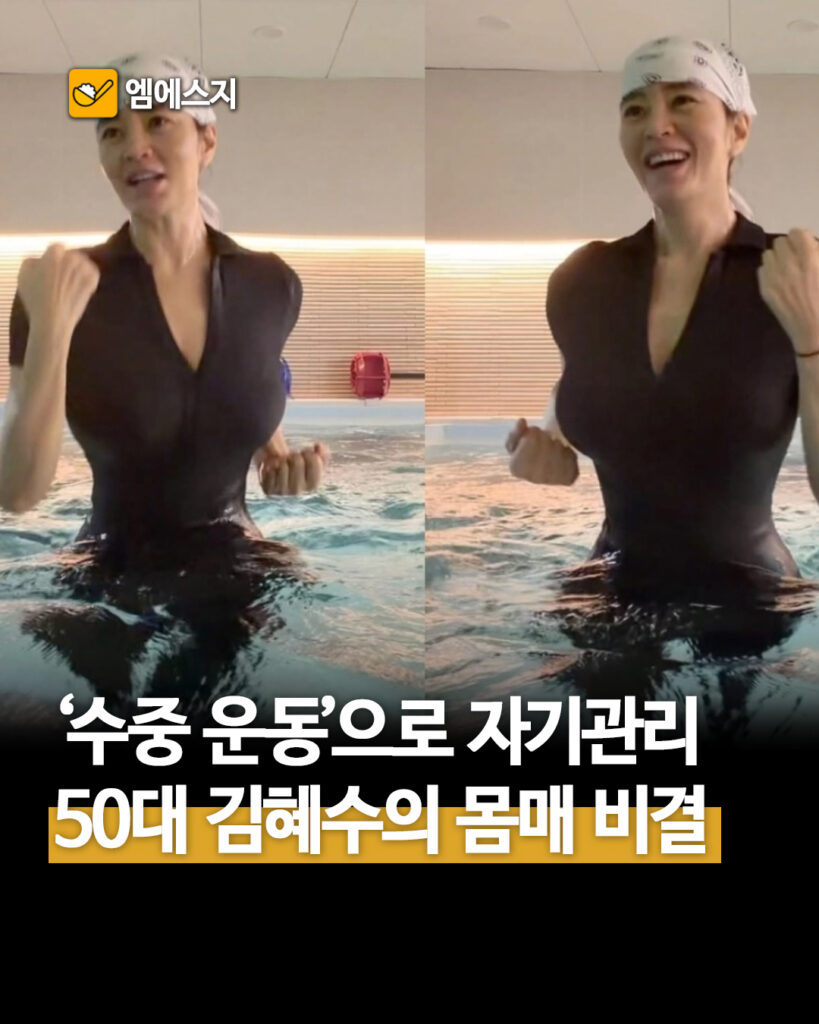 207 김혜수운동 1