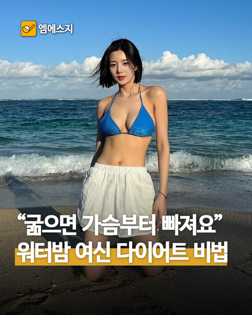 워터밤 여신 시즌 앞두고 화제…권은비가 일상에서 실천하는 천연 비니거 루틴, E컵 볼륨 대박 2 208 권은비다이어트 1