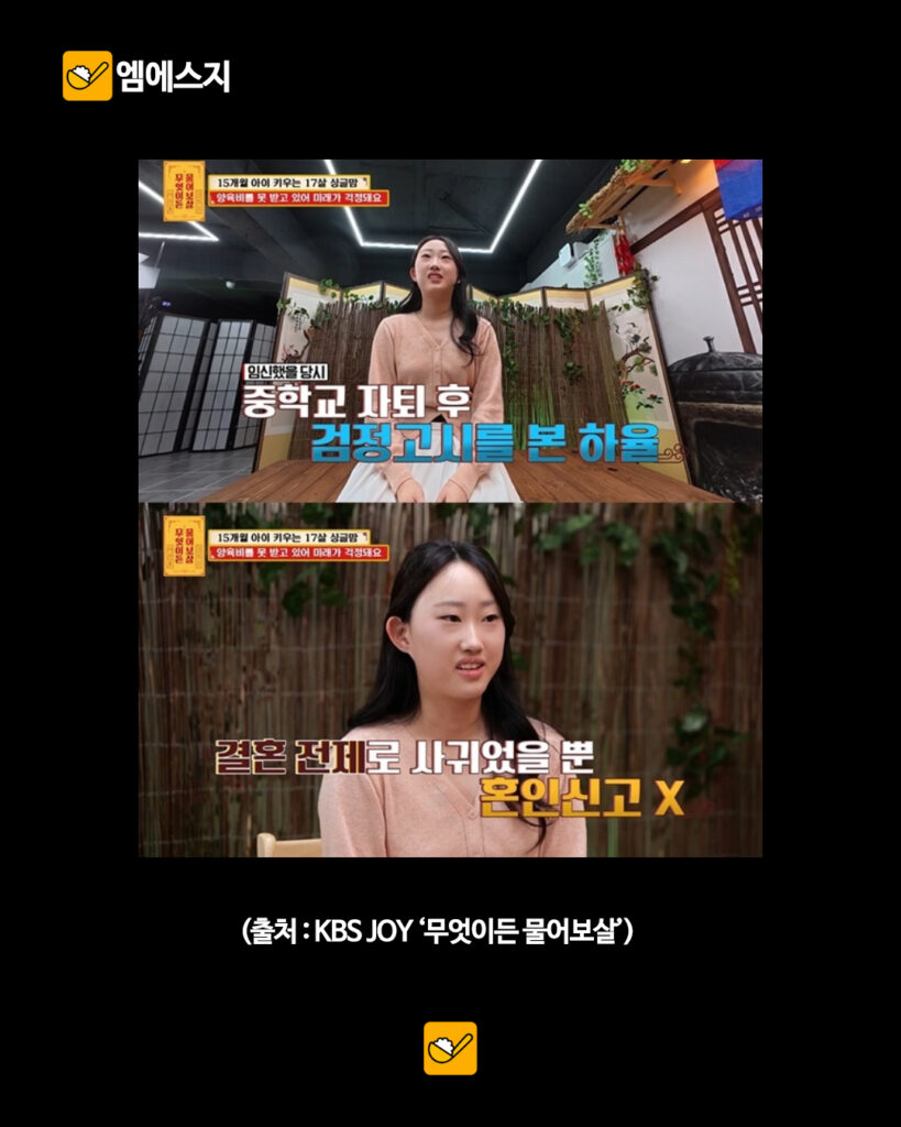 213 중딩엄빠 3