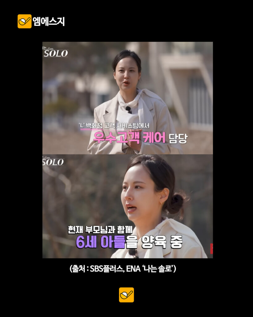 나는솔로 32기 정희 백화점 계약직 의혹, 전직장 동료가 밝힌 진짜 직업 실체, 프로필, 나솔 다시보기, 티빙, 나이, 직업 3 214 32기정희 2
