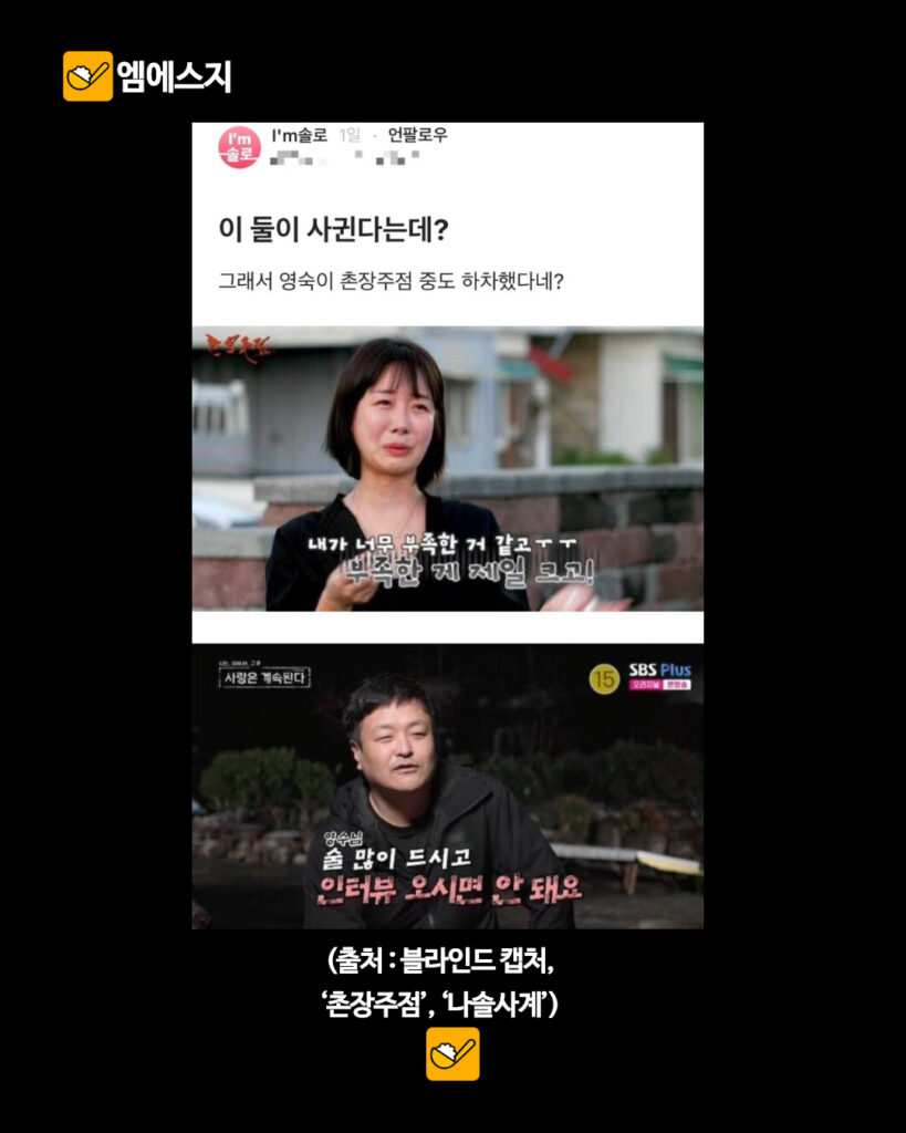 나는솔로 22기 영숙 15기 영수 열애설 전말, 결별 후 재결합 소문의 진실, 다시보기, 나이, 프로필 3 215 22기영숙열애설 2