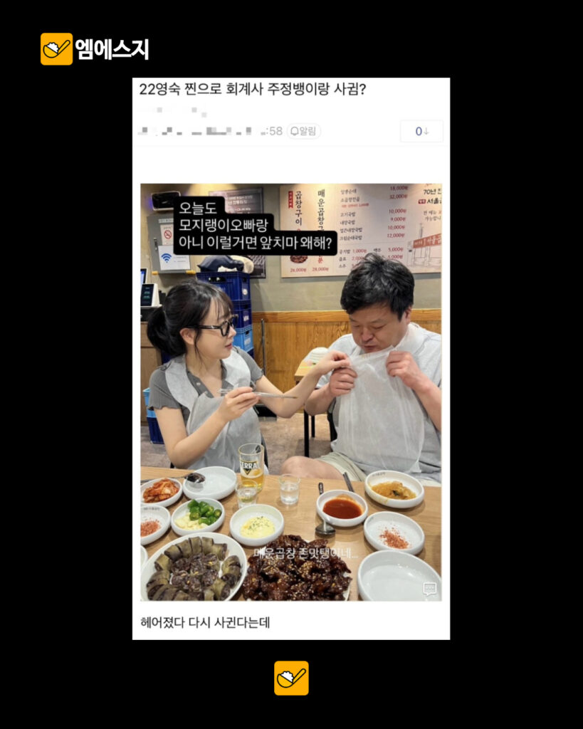 나는솔로 22기 영숙 15기 영수 열애설 전말, 결별 후 재결합 소문의 진실, 다시보기, 나이, 프로필 4 215 22기영숙열애설 3