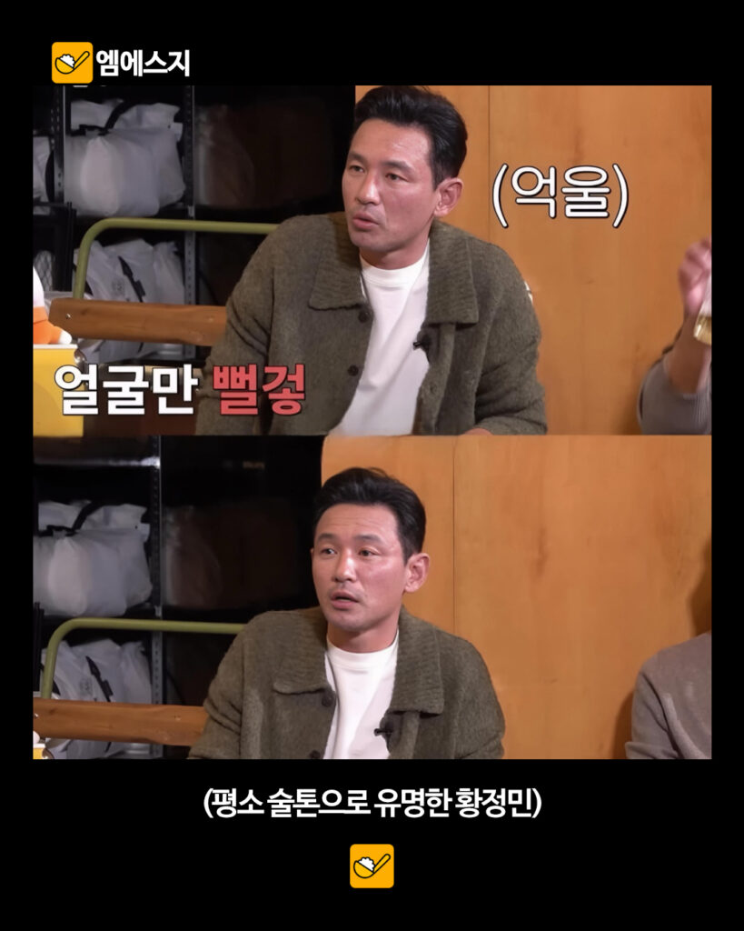 241 황정민외모근황 2