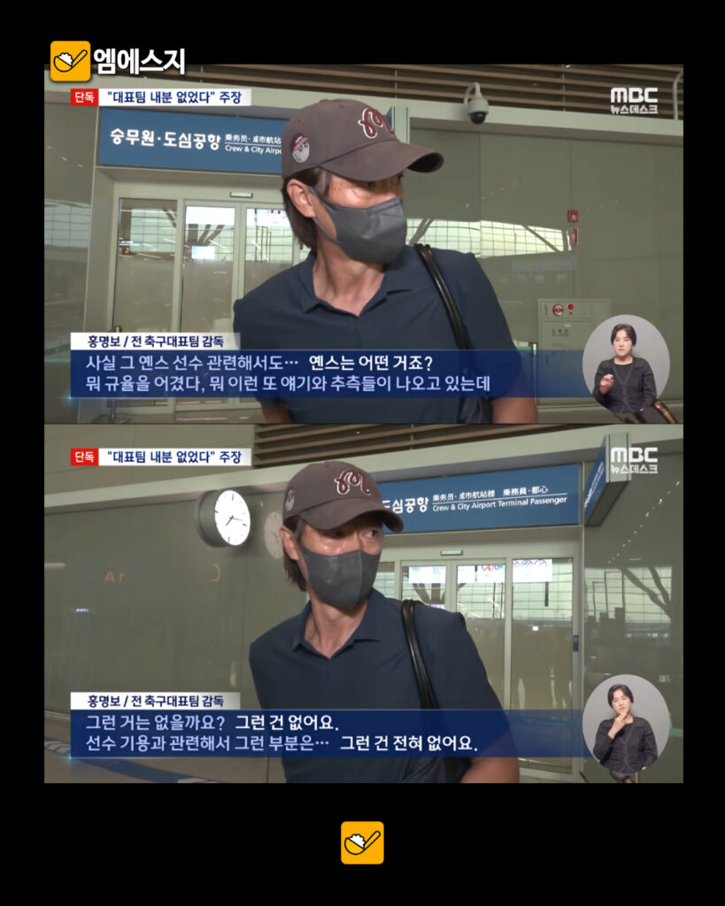 홍명보 사퇴 미국 도망 논란? 역대급 연봉 진실과 선임 과정 빵집회동 불통 의혹 완벽 정리, 북중미 월드컵, LA행 비행기 6 242 홍명보미국 5
