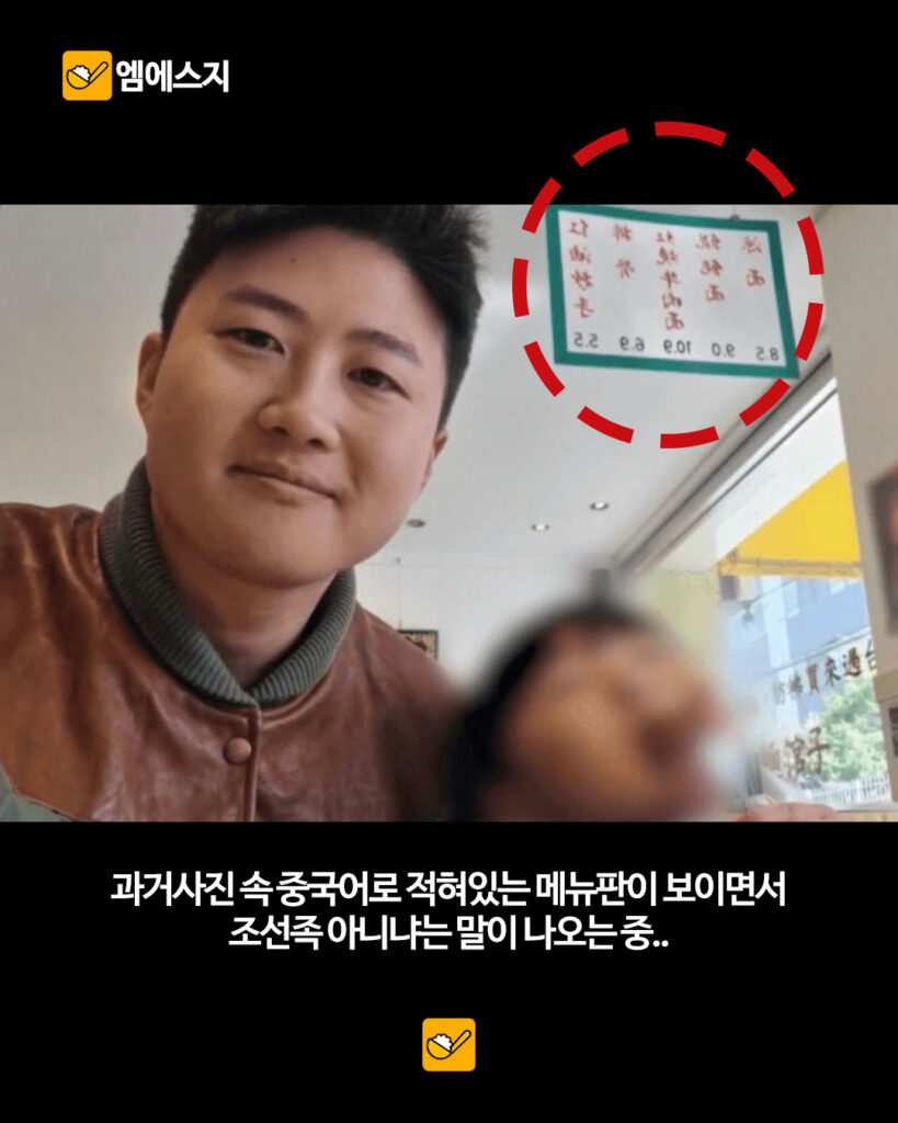 '나는 솔로' 32기 상철, 조선족 의혹 논란, 독특한 억양과 난해한 패션으로 시청자 시선 집중, 의혹과 소름돋는 사실, 프로필 정보, 티빙 다시보기 4 243 32기상철의혹 3