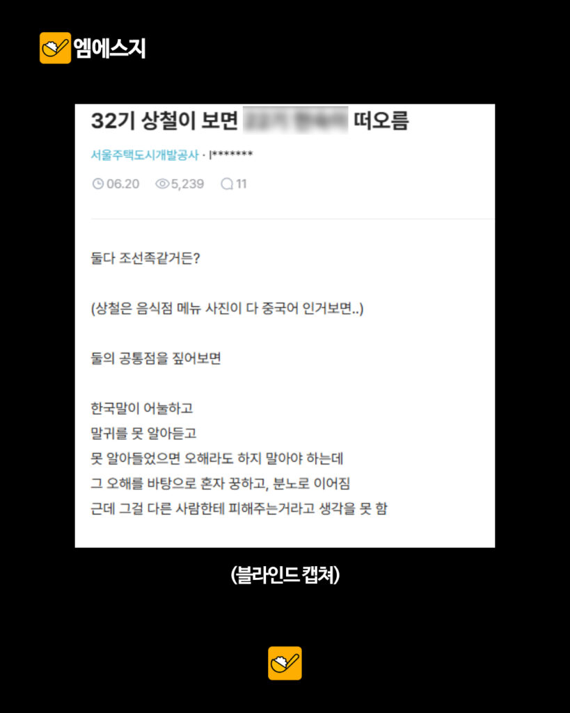 '나는 솔로' 32기 상철, 조선족 의혹 논란, 독특한 억양과 난해한 패션으로 시청자 시선 집중, 의혹과 소름돋는 사실, 프로필 정보, 티빙 다시보기 5 243 32기상철의혹 4