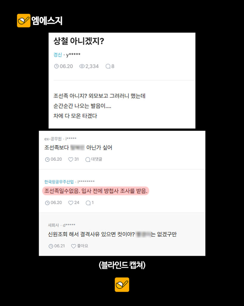 '나는 솔로' 32기 상철, 조선족 의혹 논란, 독특한 억양과 난해한 패션으로 시청자 시선 집중, 의혹과 소름돋는 사실, 프로필 정보, 티빙 다시보기 6 243 32기상철의혹 5