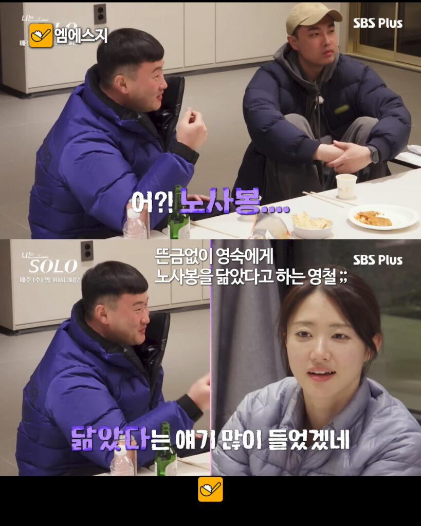 '나는 솔로' 32기 영철, 노사봉이라 놀리던 영숙 전격 선택…반전 행보, 영철의 심리는?, 티빙 다시보기, 나솔 3 244 32기영철심리 2