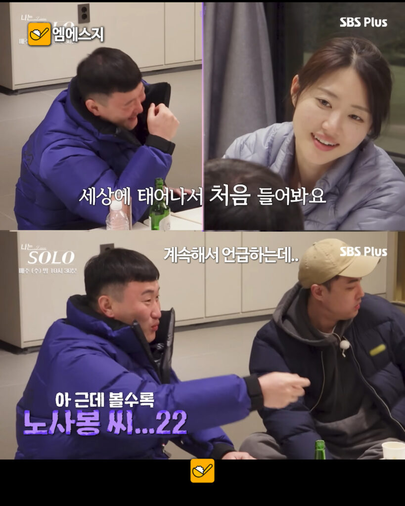 '나는 솔로' 32기 영철, 노사봉이라 놀리던 영숙 전격 선택…반전 행보, 영철의 심리는?, 티빙 다시보기, 나솔 4 244 32기영철심리 3