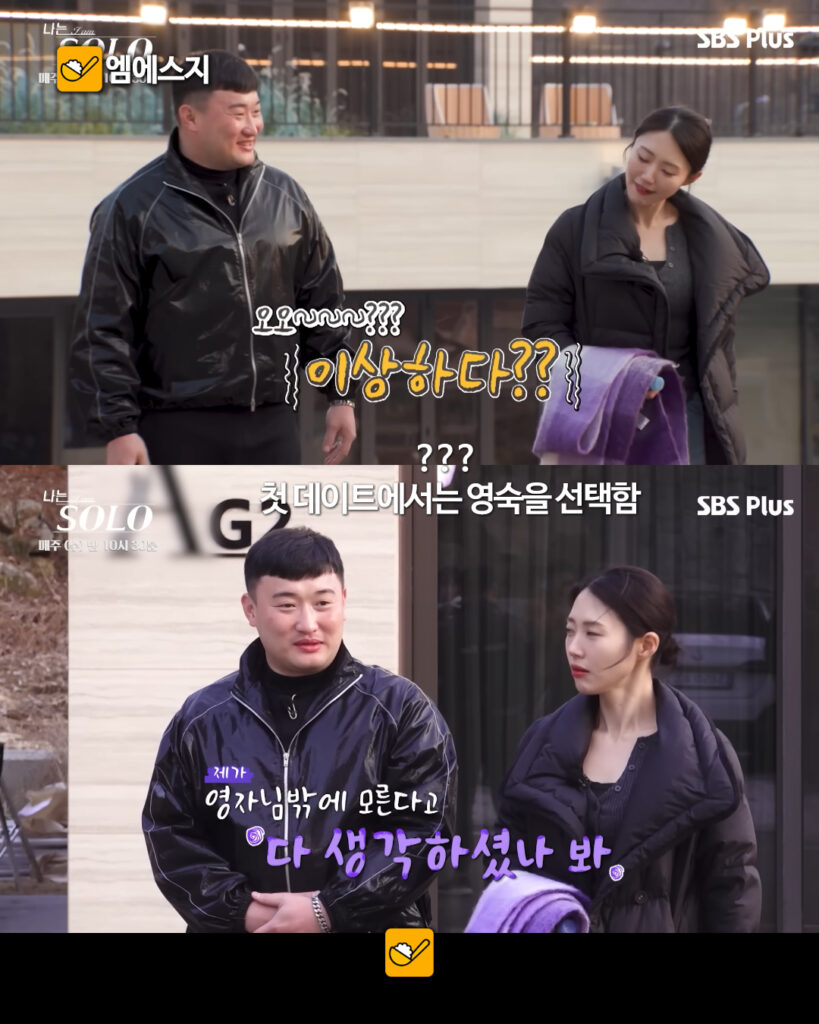 '나는 솔로' 32기 영철, 노사봉이라 놀리던 영숙 전격 선택…반전 행보, 영철의 심리는?, 티빙 다시보기, 나솔 6 244 32기영철심리 5