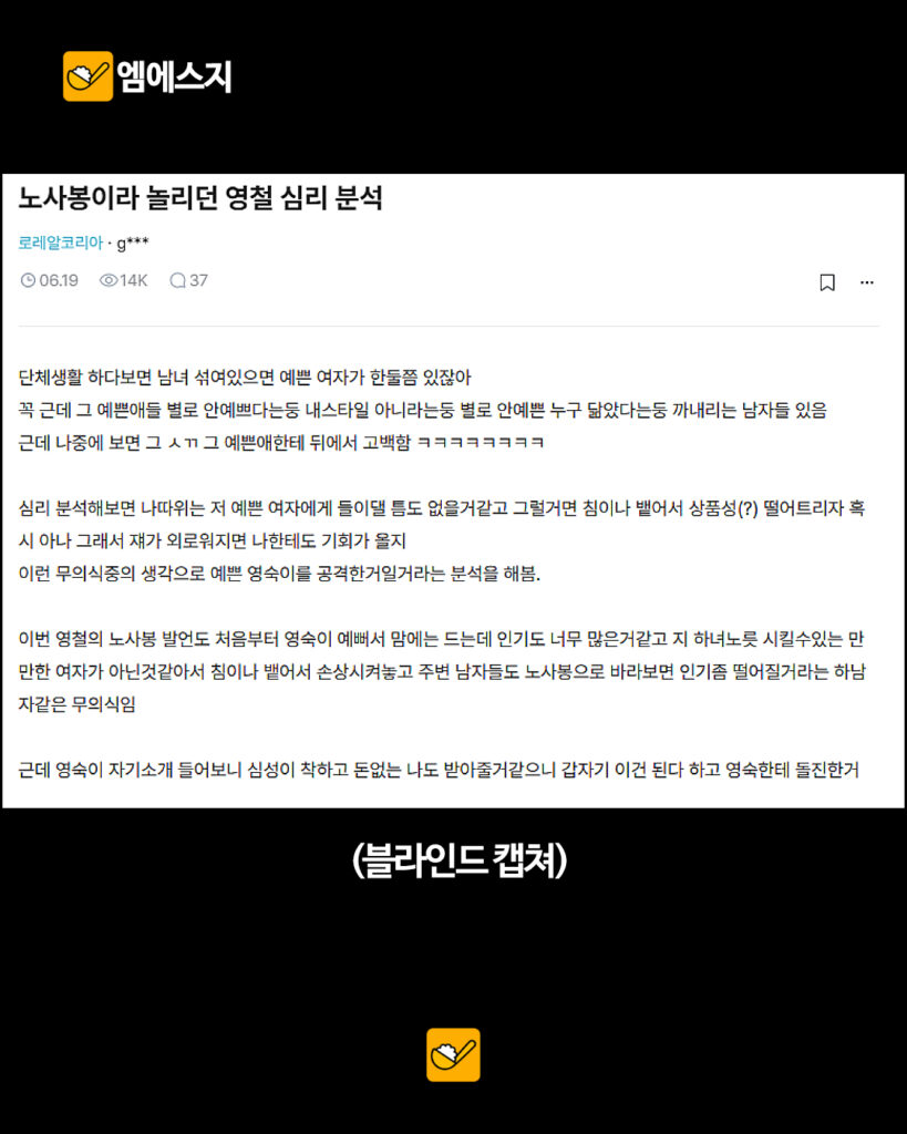 '나는 솔로' 32기 영철, 노사봉이라 놀리던 영숙 전격 선택…반전 행보, 영철의 심리는?, 티빙 다시보기, 나솔 7 244 32기영철심리 6