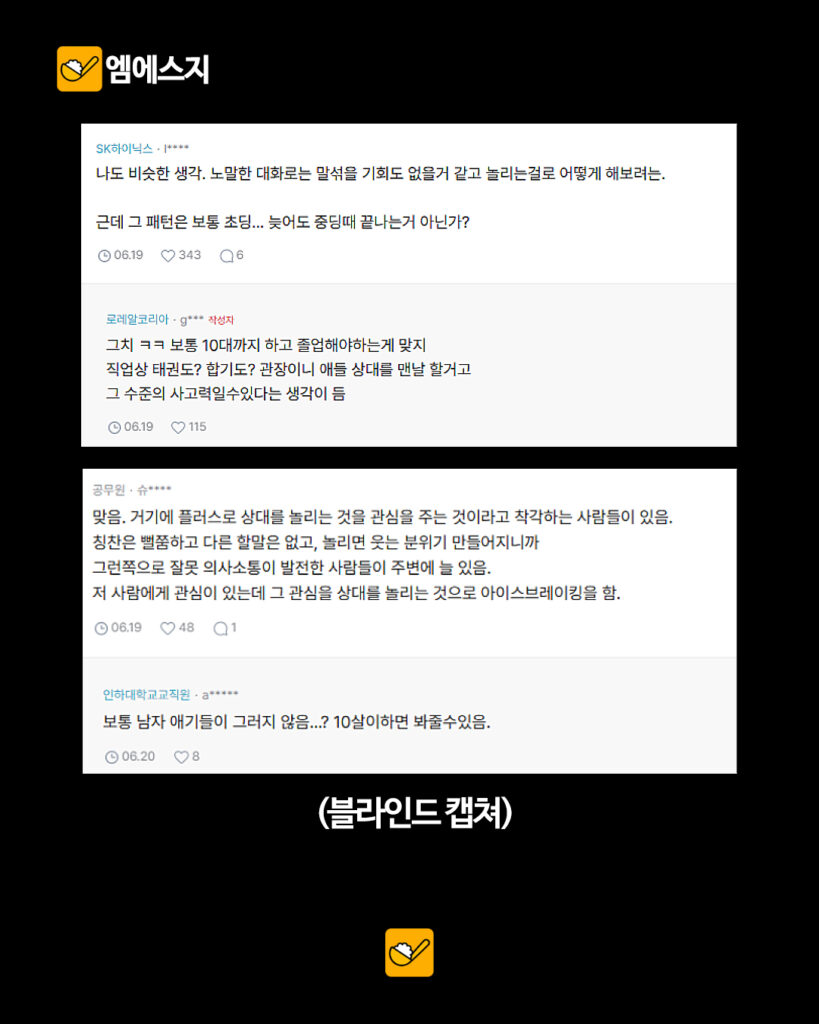 '나는 솔로' 32기 영철, 노사봉이라 놀리던 영숙 전격 선택…반전 행보, 영철의 심리는?, 티빙 다시보기, 나솔 8 244 32기영철심리 7