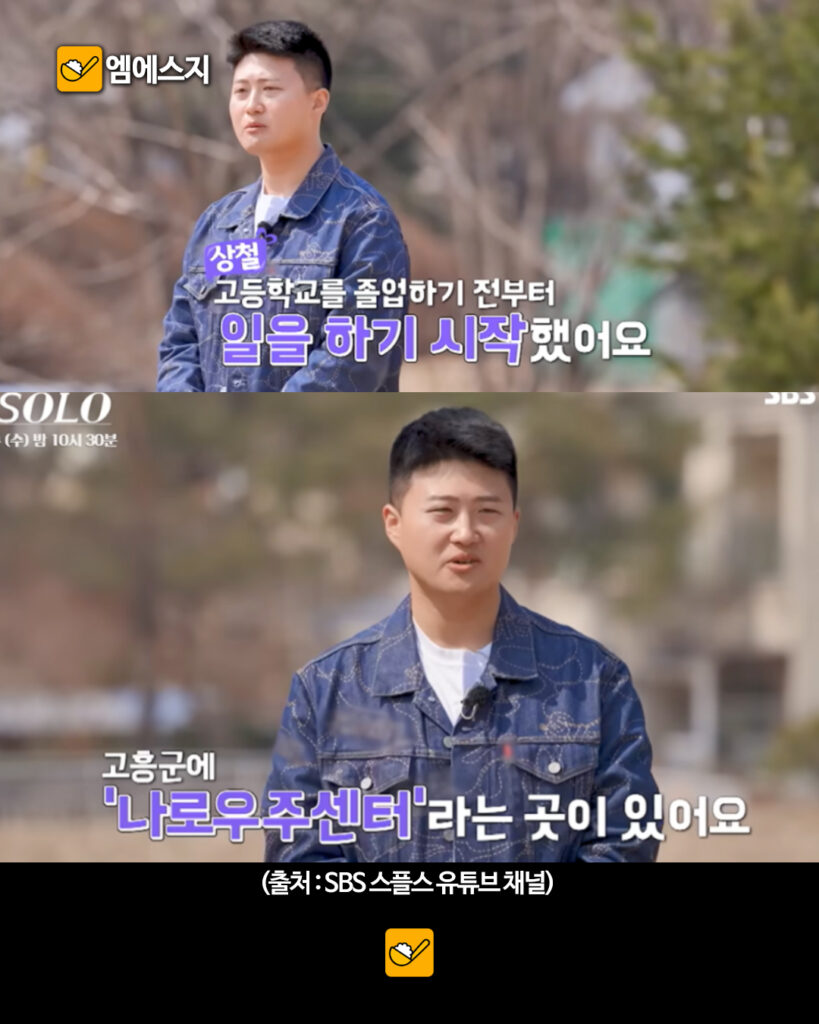'나는 솔로' 32기 상철, 만 19세에 KAI 합격해 초봉 5천만 원 수령, 돌싱 반전 직업과 자산 및 프로필, 티빙 다시보기, 나솔 다시보는 방법 4 245 32기상철고졸취업 3