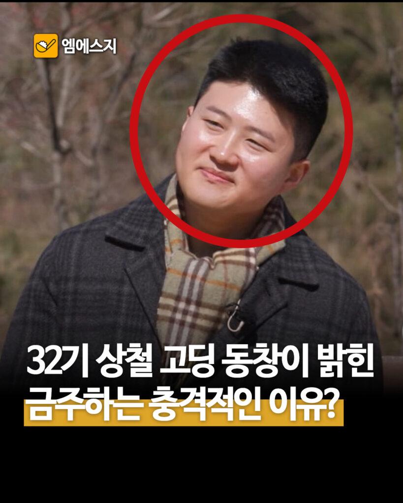 246 32기상철금주이유 1